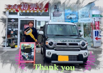 S様　新車ﾊｽﾗｰご納車おめでとうございます！